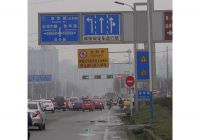 道路上的交通標志牌制作時理應考慮到哪些要求？